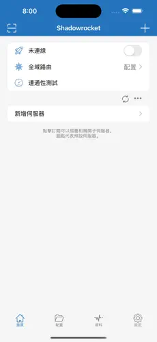 加速梯子国外免费版android下载效果预览图